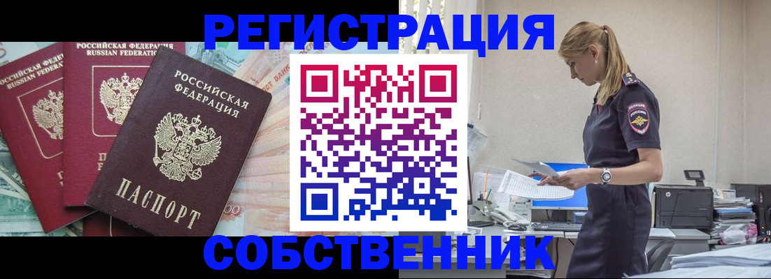 временная регистрация недорого в Новопавловске