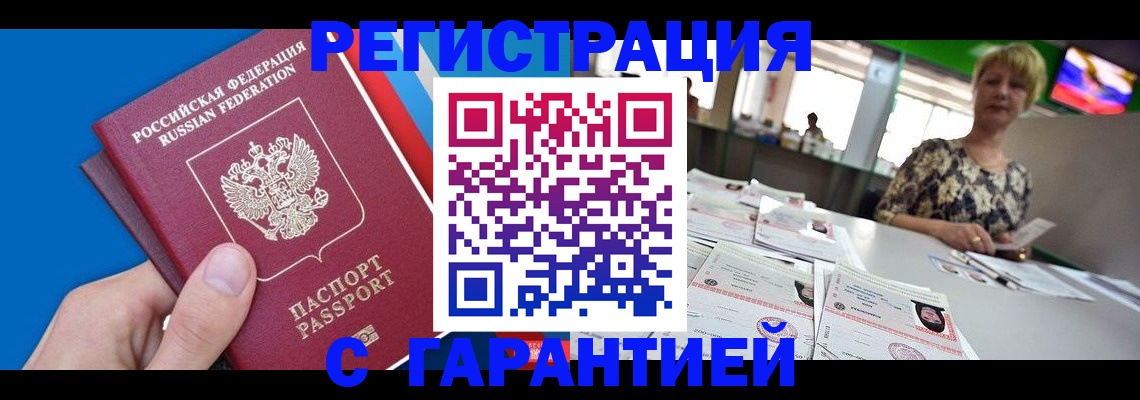 прописка для кредита в Новопавловске