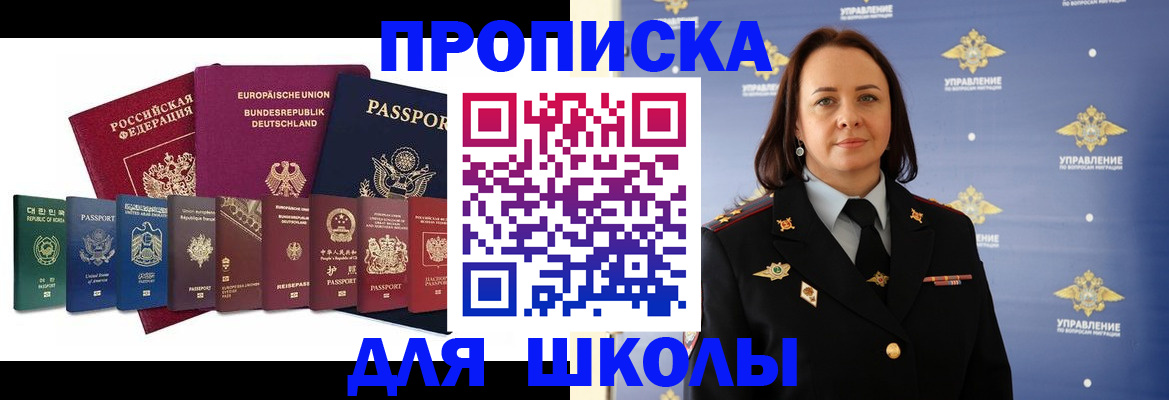 временная регистрация надежно в Новопавловске