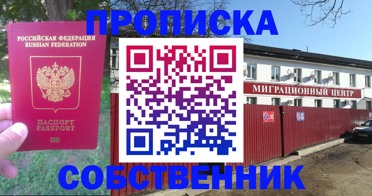 временная регистрация законно в Новопавловске