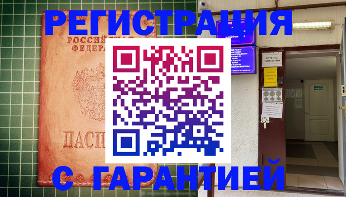 временная регистрация поиск в Новопавловске